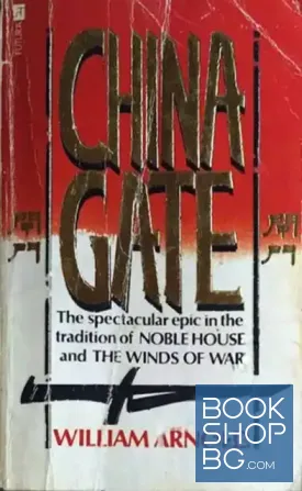 China Gate