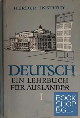 Deutsch. Ein Lehrbuch für Ausländer. Teil 1