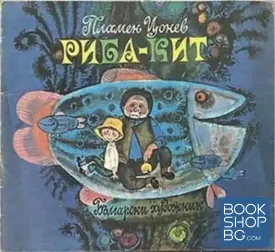 Риба-кит