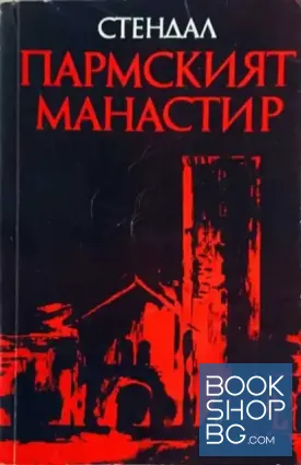 Пармският манастир