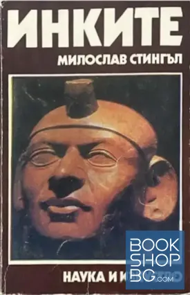 Инките