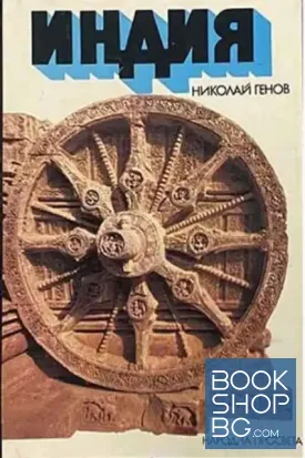 Индия
