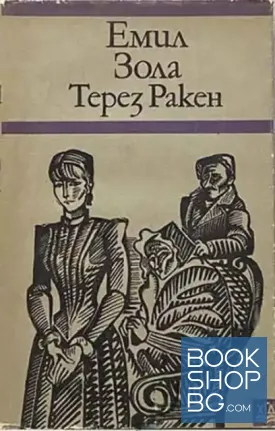 Терез Ракен