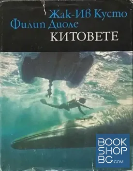 Китовете