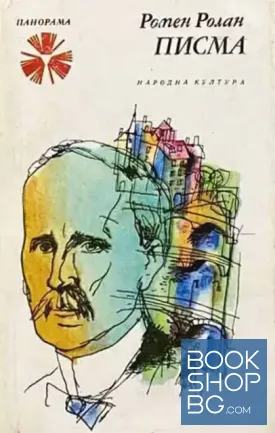 Писма