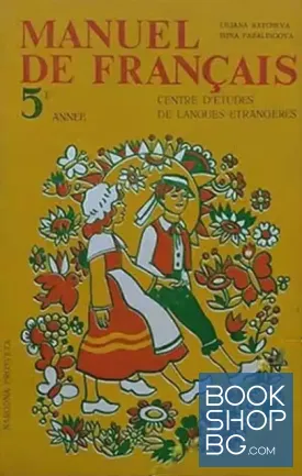 Manuel de Français 5e annee