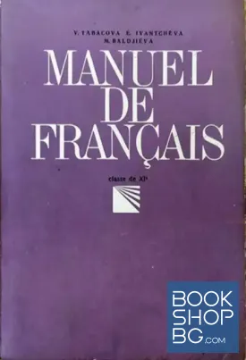 Manuel de Français de 11. classe