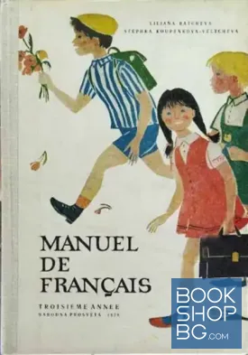 Manuel de Français. Troisieme Annee