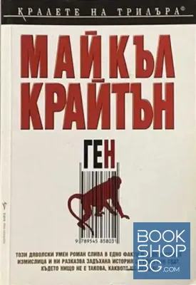 Ген
