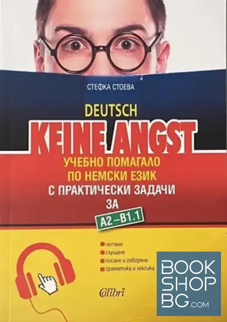 View 1 of Keine Angst. А2-В1.1. Учебно помагало по немски език за 8. клас с практически задачи