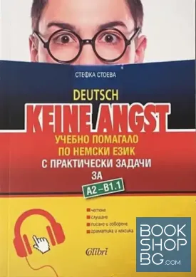 Keine Angst. А2-В1.1. Учебно помагало по немски език за 8. клас с практически задачи