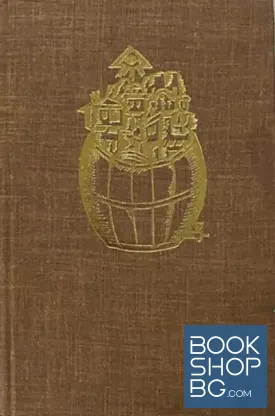 Книга за виното