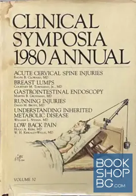 Clinical Symposia 1980 Annual