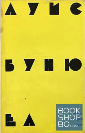 Моят последен дъх