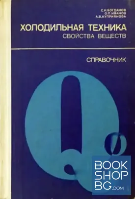 Холодильная техника