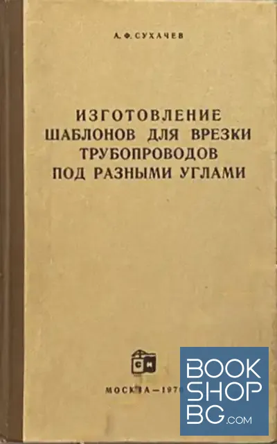 View 1 of Изготовление шаблонов для врезки трубопроводов под разными углами