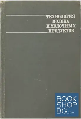 Технология молока и молочных продуктов
