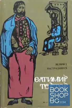 Елтимир Тертер