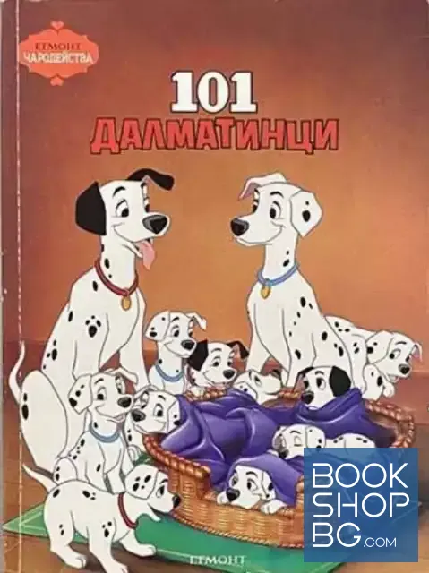 View 1 of 101 далматинци