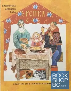 Репка