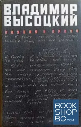 Поэзия и проза