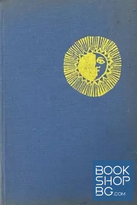Българската емиграция в Румъния XIV век-1878 година