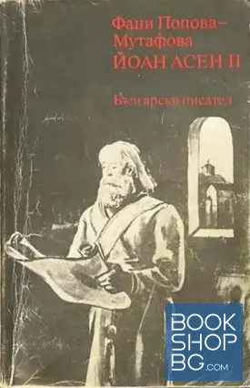 Йоан Асен II