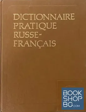 Dictionnaire pratique russe-français