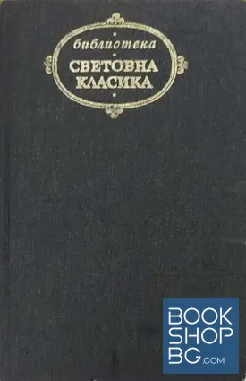 Избрани творби