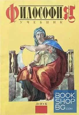 Философия