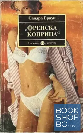 Френска коприна