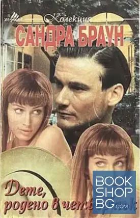 Дете, родено в четвъртък