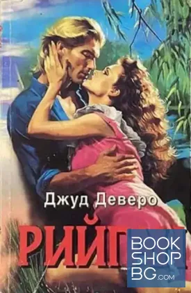 Рийган