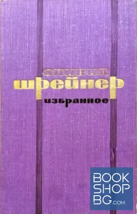 Избранное