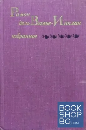 Избранное Избранное