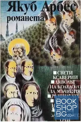 Романета
