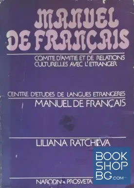 Manuel de Français. Premiere annee