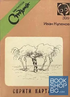 Скрити картинки
