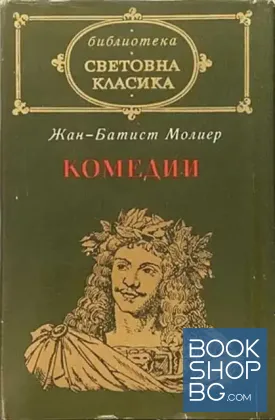 Комедии