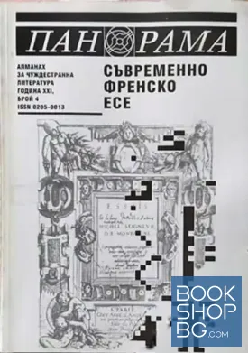 Панорама. Бр. 4 / 2001