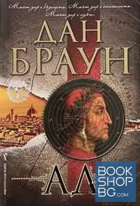 Ад Ад