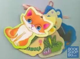 Играй и учи: Коте