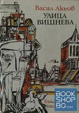 Улица Вишнева