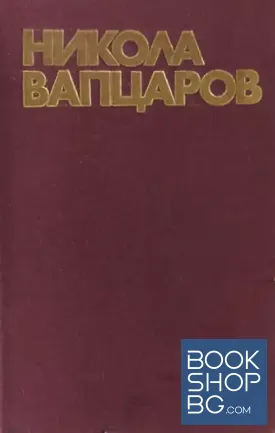 Съчинения
