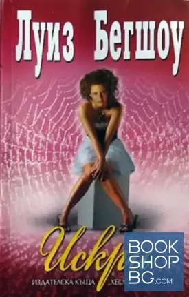 Искри