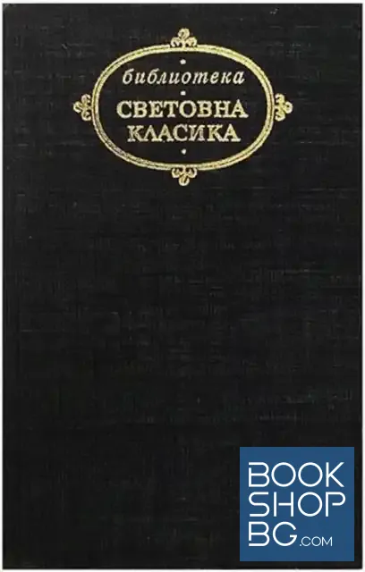 View 2 of Еразъм; Магелан; Фуше