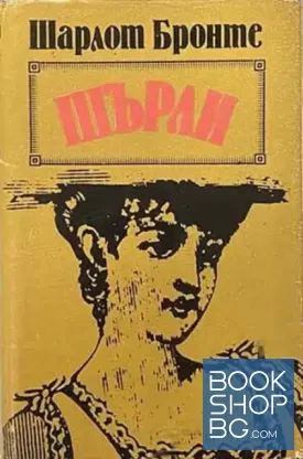 Шърли