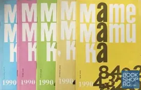 Математика. Бр. 1-5 / 1990