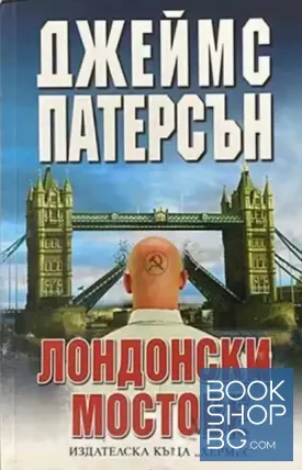 Лондонски мостове