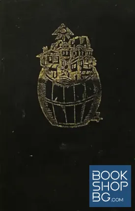 Книга за виното